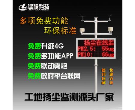 新鄉(xiāng)平頂山揚塵噪音監(jiān)測廠家